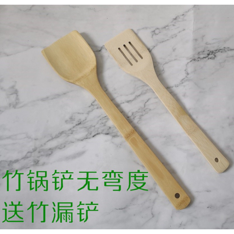 竹铲子不粘锅专用无漆竹锅铲长柄竹木厨具套装竹子锅铲家用炒菜铲 敬平 竹锅铲（弯度小，几乎无），送三线漏铲
