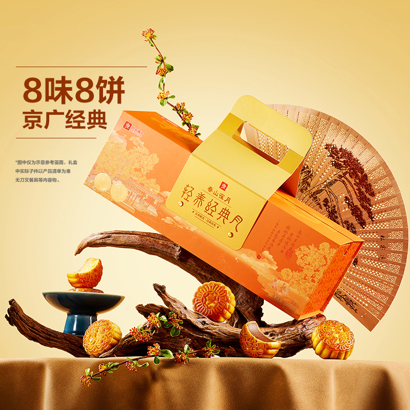 良品铺子-轻养经典月·春山夜月640g高清大图