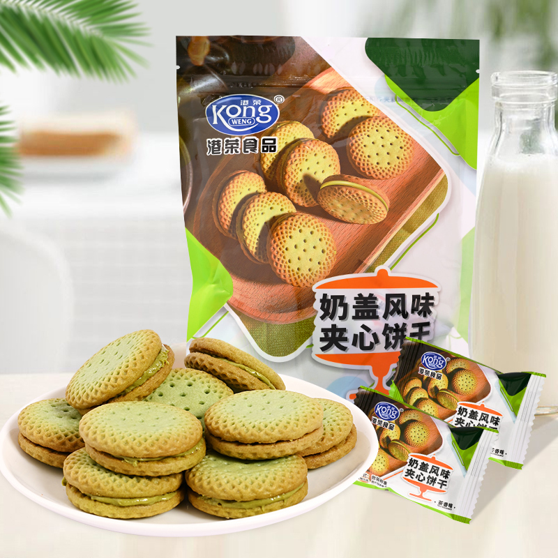 港荣奶盖风味夹心饼干茶香味118g*2袋网红小吃休闲食品消磨时间吃的宿舍零食袋装