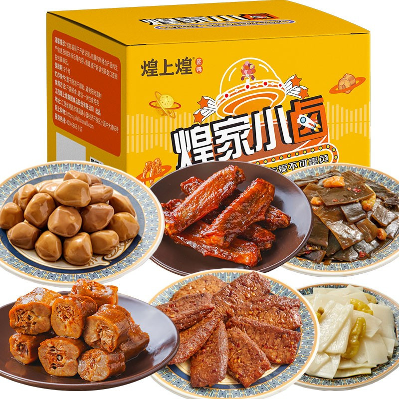 煌上煌肉类零食大礼包一整箱 休闲卤味小吃鸭脖鸭翅去骨鸭掌鸡爪凤爪卤蛋等年货礼盒 煌家小卤共13包约305克*3