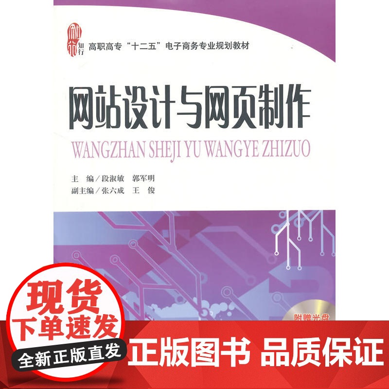 网站设计与网页制作高清大图