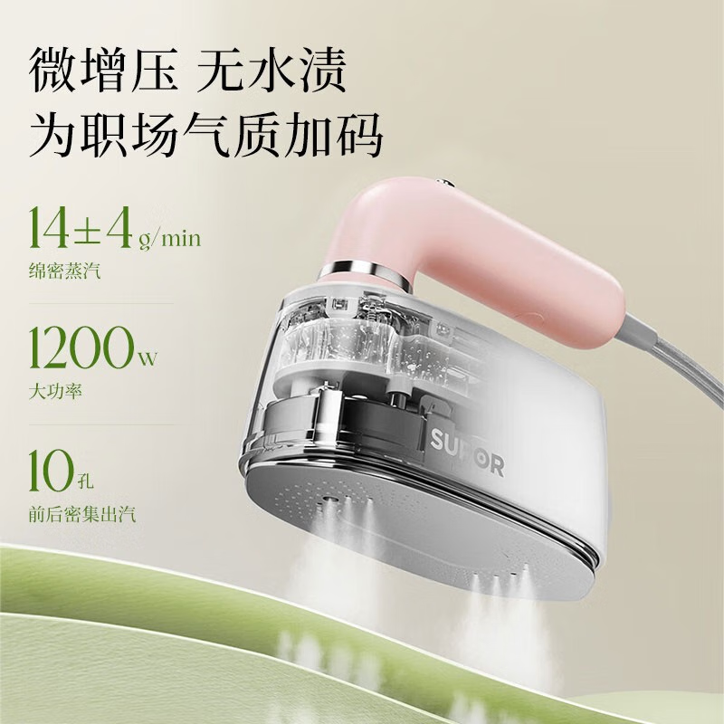 苏泊尔(SUPOR) GH-200C 挂烫机便携式熨烫机手持挂烫机立式小型迷你便携式熨斗 白色