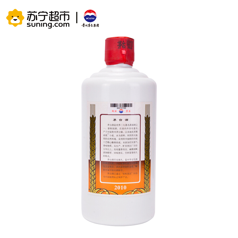 贵州茅台 小木珍 53度 500ml 酱香型白酒