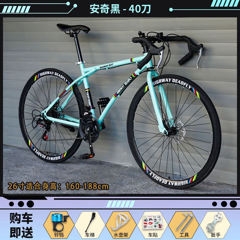 死飞自行车成人公路山地两用高颜值实心胎 弯把24速40刀-安奇黑 实心胎
