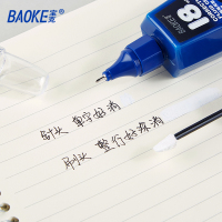 宝克(BAOKE)环保修正液涂刷两用型 学生办公用品文具 18ml/瓶 CF5310 颜色随机