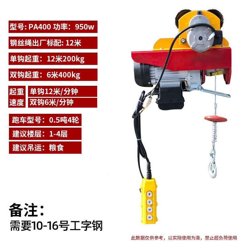 微型电动葫芦220v回固家用小型吊机0.5吨带跑车行车升降机航吊起重机