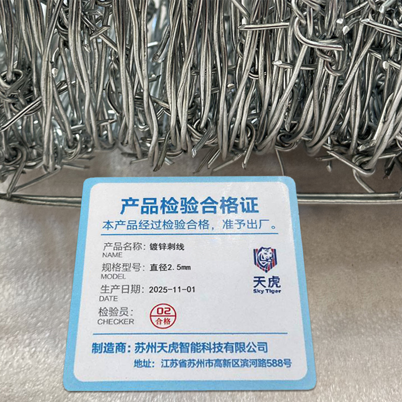 天虎 镀锌刺线 直径2.5mm 米高清大图