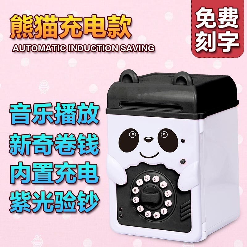 超大号儿童存钱罐抖音网红储钱罐防摔大容量创意储蓄罐自动指纹 三维工匠 熊猫-音乐充电版高清大图