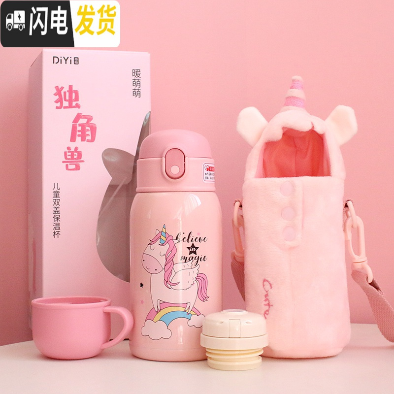 三维工匠网红独角兽水杯抖音成人斜挎兔子杯套女学生水壶儿童保温杯带吸管 毛绒星星款兔子/500高清大图