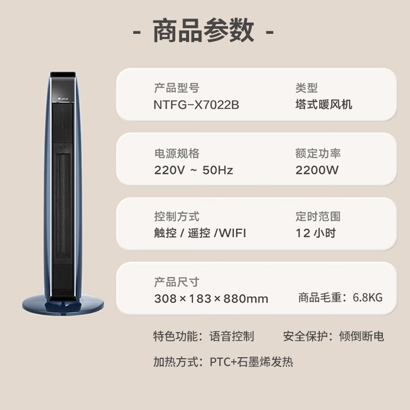 格力(GREE)[语音控制]取暖器石墨烯暖风机立式电暖气家用wifi遥控热风机办公室智能电暖器 NTFG-X7022B高清大图