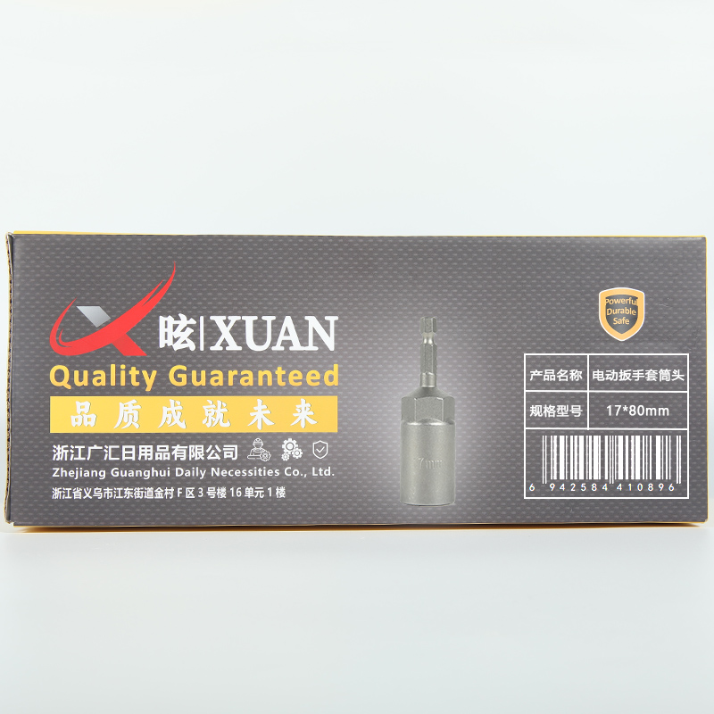 昡 电动扳手套筒头 17*80mm 个高清大图