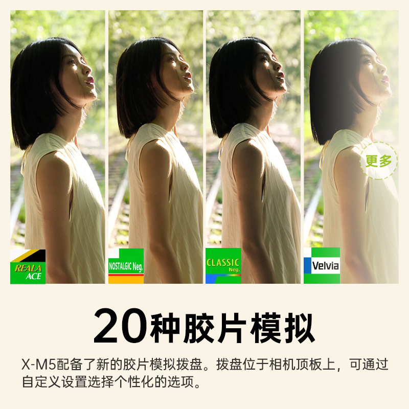 FUJIFILM/富士24秋新品X-M5银色1545+白色原装皮套 胶片时尚无反数码相机 20款胶片模拟 2610万像素 vlog视频