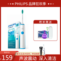 飞利浦(Philips)电动牙刷HX3216/13湖蓝色 充电式成人声波震动式牙刷23000次/分钟 轻巧机身 深入清洁