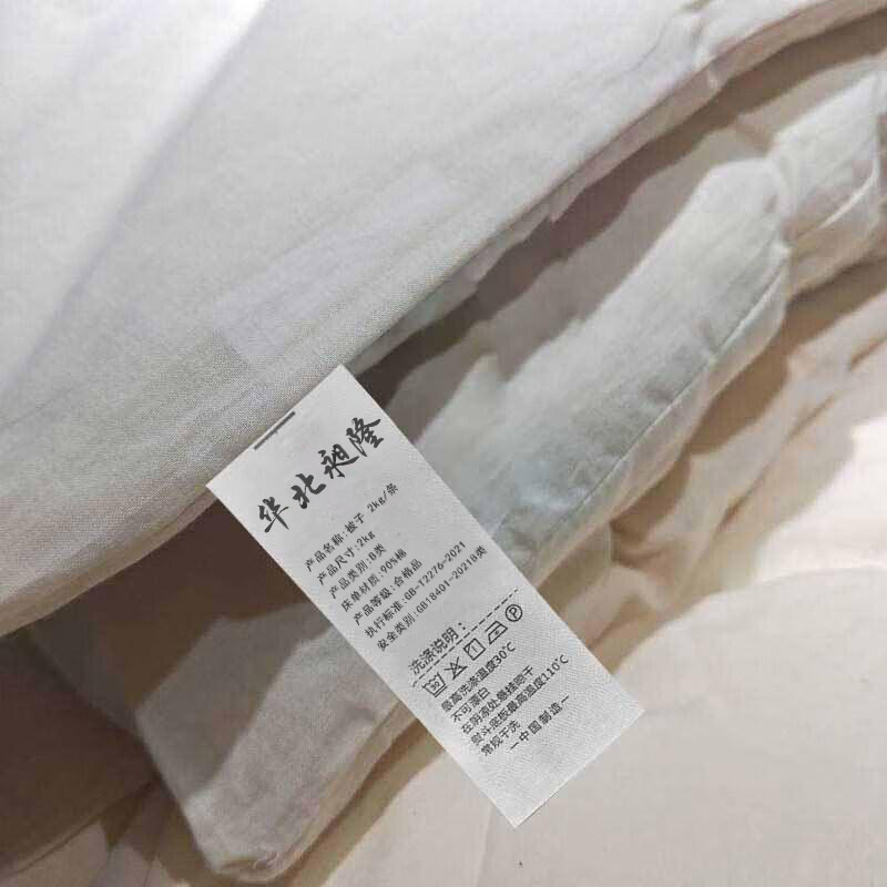 华北昶隆 被子 2kg/条