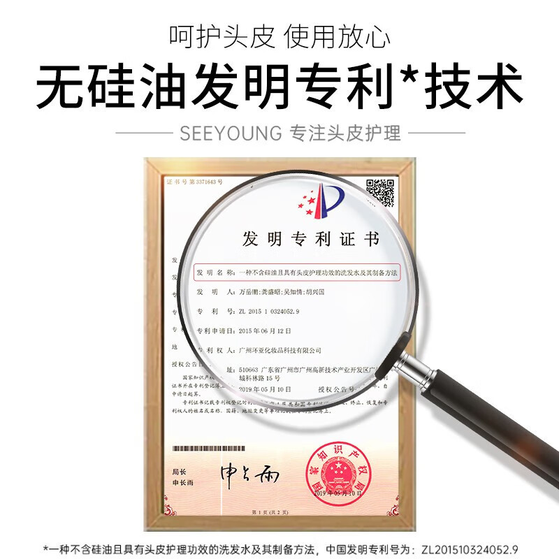 滋源商超茶籽水润去屑洗头水(中干性)535ml