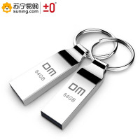 ±0 大迈(DM)优盘小风铃PD076系列 64GB USB2.0