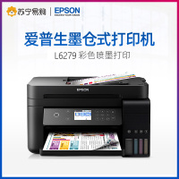 爱普生(EPSON)L6278升级款6279 喷墨打印机 彩色无线多功能墨仓式一体机 商用办公打印机(打印 复印 扫描 wifi 有线 自动双面 连续复印)