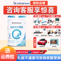 合生元(BIOSTIME)贝塔星学龄前儿童配方奶粉原金装4段800克 原900克(3-7岁适用)原装进口