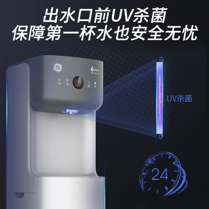 GE 极雅Pro3L两温反渗透直饮机(带罐套装)GCUR-02D01适用5-30人