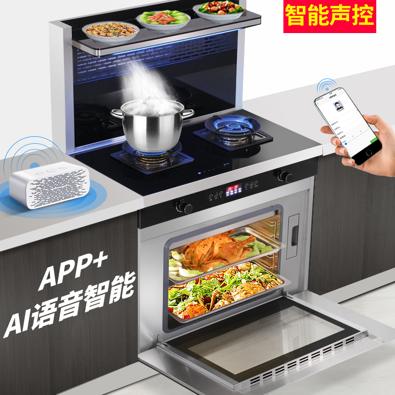 欧诚L66-2智能APP天喵精灵语音集成灶一体灶 自动清洗抽烟机燃气灶具消毒柜蒸箱烤箱集成一体灶