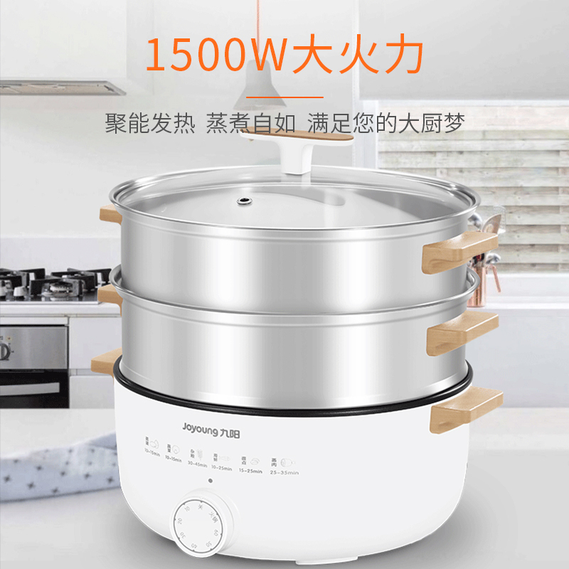 九阳电蒸锅DZ50F-GZ173 家用多功能全自动三层大容量多层电蒸锅电蒸笼蒸菜神器