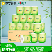 心相印 BT3220 卷纸100g*20粒 (箱装)(电商) 新