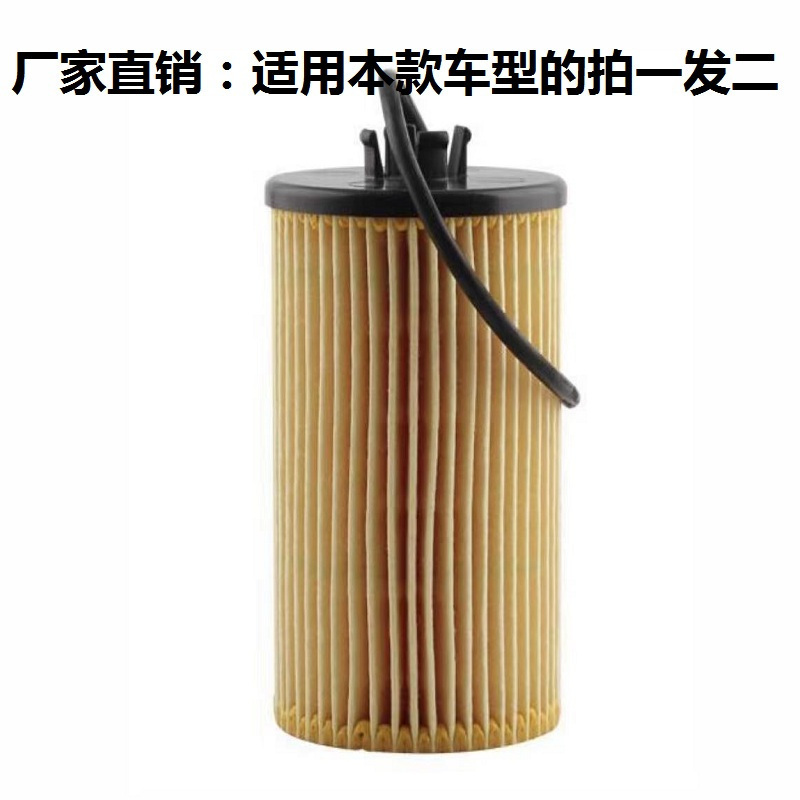 昊之鹰 机油滤清器/机油格/机油滤芯适用06-15款景程1.8L/迈锐宝1.6T/迈锐宝XL(1.8L油电混动)