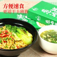 想念挂面 葱油拌面 270g*3盒 劲道宽面条含调料包 方便速食