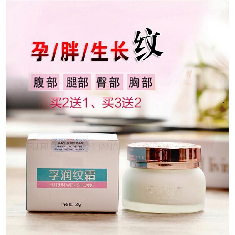 樱萃复方精油去肥胖纹修复霜生长纹大腿学生专用消除产后妊娠祛孕辰纹紧致 价格图片品牌报价 苏宁易购臻尚美妆专营店