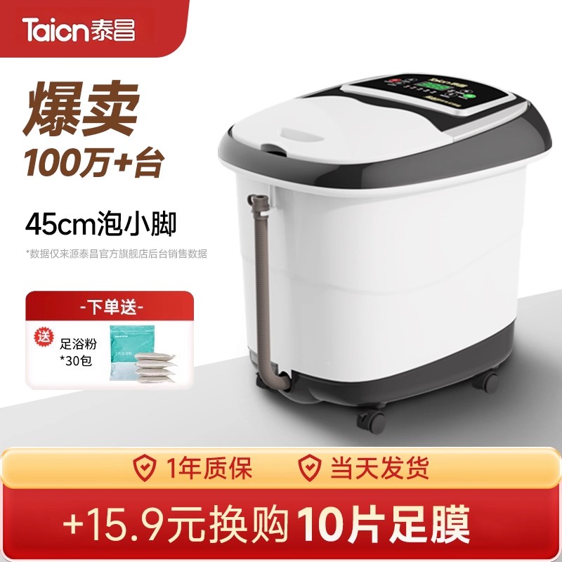 泰昌泡脚桶恒温加热家用全自动足浴盆洗脚盆电动按摩器家用高深桶 电动按摩+活氧气泡+红光高清大图