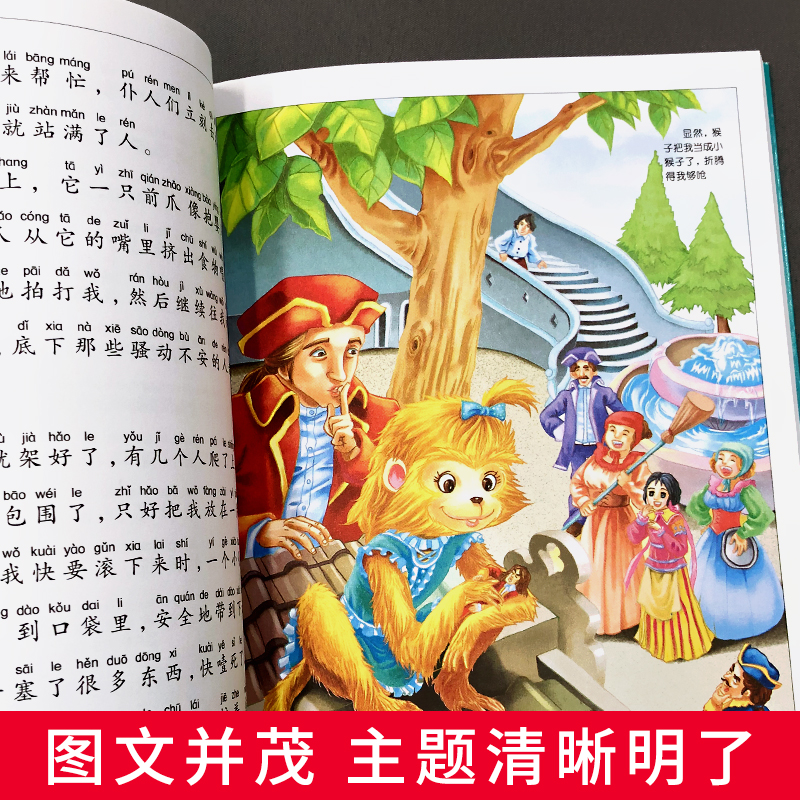 [M]格列佛游记 儿童彩图注音版-9787547722992高清大图