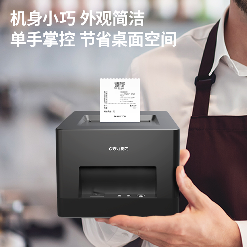 得力(deli)DL-5801P热敏小票打印机超市零售餐饮奶茶店美团饿了么 58mm商用外卖收银票据打印机 USB款高清大图