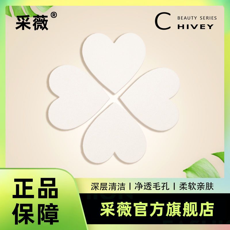 白色 圆形12片装 采薇压缩洗脸片深层清洁温和洁面海绵扑心形圆形少女心洗脸神器
