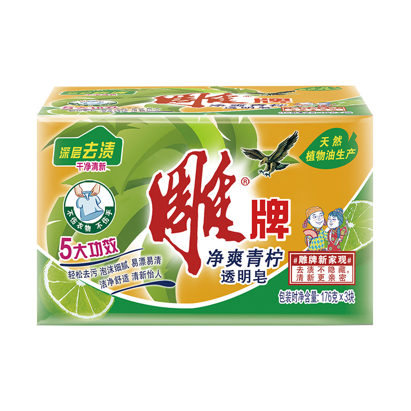 雕牌透明皂3块装