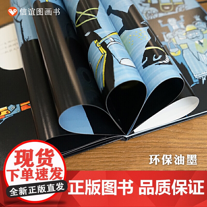 信谊世界精选图画书-三个强盗高清大图