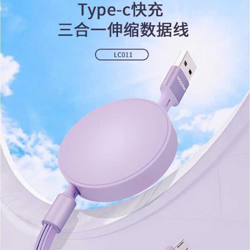 沃品WOPOW LC011 双拉一拖三伸缩充电线(蓝色紫色可选)高清大图