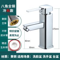 单龙头不含进水管 304不锈钢单冷款 冷热水龙头开关面盆洗脸盆台盆台上盆陶瓷浴室全铜单孔卫生间龙头