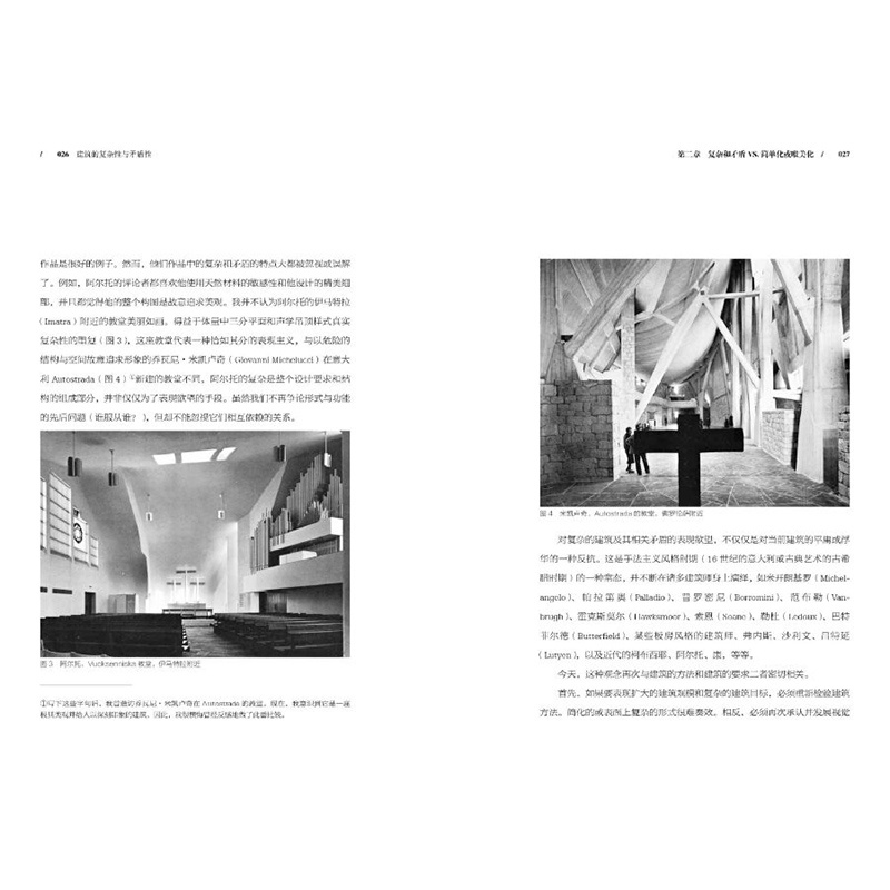 [醉染正版]建筑的复杂性与矛盾性 建筑学经典丛书 建筑师读物参考书籍 世界建筑艺术 建筑设计分析建筑设计效果图基础理论书高清大图