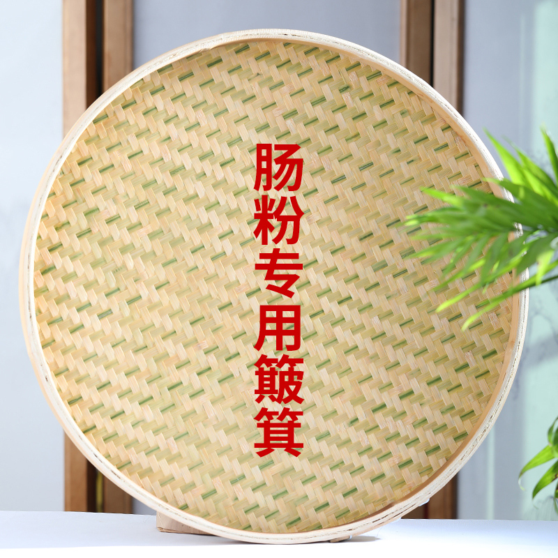 手工竹编肠粉簸箕纳丽雅竹编蒸肠粉圆簸箕竹匾晾晒装饰竹制品 整个直径40cm边高3cm