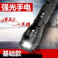 追海 手电户外手电筒 多功能强光手电筒 COB+T6两用强光手电筒防水应急灯工作灯带磁铁LED手电野营灯