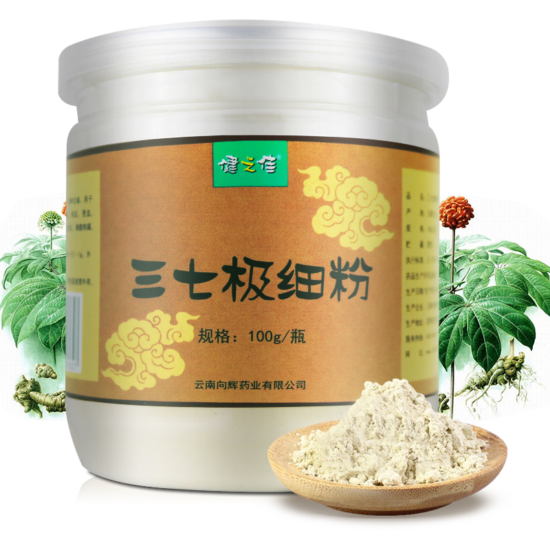 健之佳三七极细粉100g 云南文山三七粉 三七片打粉 文山三七高清大图