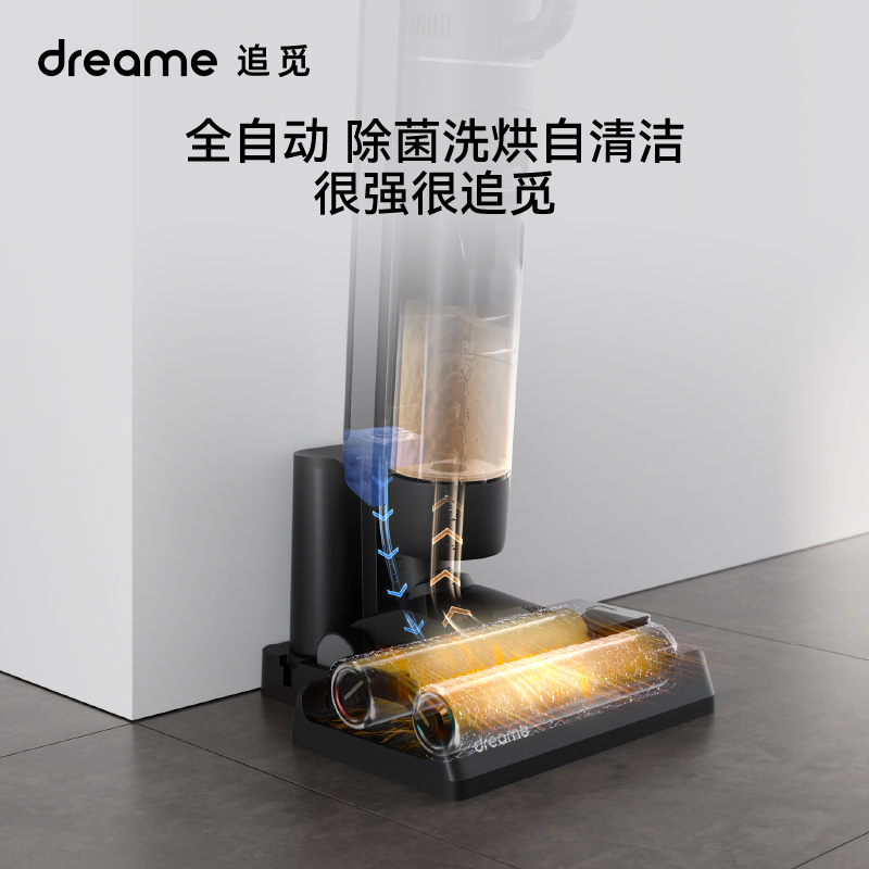 追觅M13S双滚刷洗地机 电解水除菌热风自烘干吸尘器家用智能自动清洁机电动拖把大吸力吸拖洗一体机