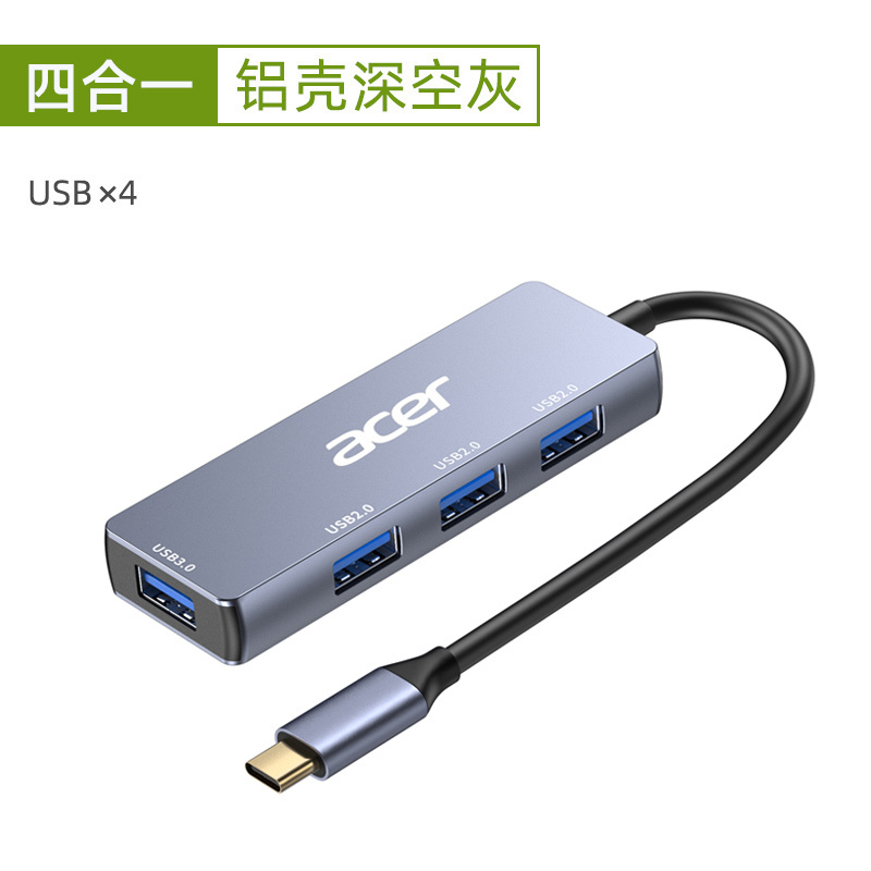 宏碁Typec扩展坞拓展笔记本适用华为手机苹果电脑转换器macbook转接头[4合1]USB*4-小巧款