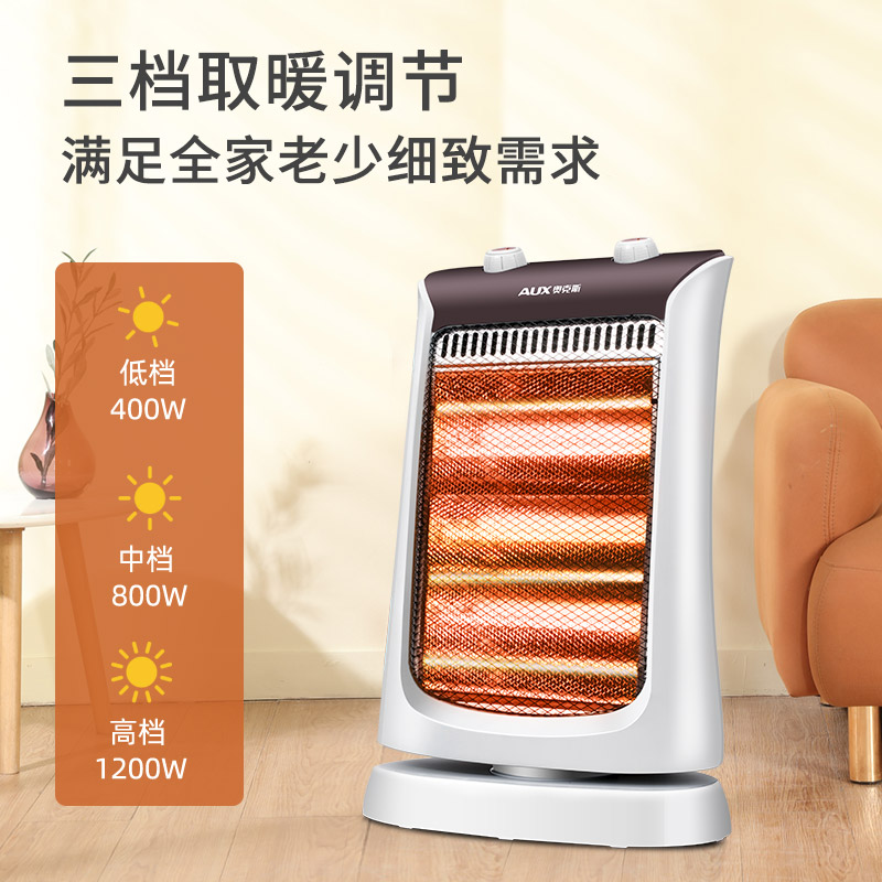 奥克斯296取暖器小太阳电暖气家用节能小型烤火电暖器暖风机摇头 800W两管白色高清大图