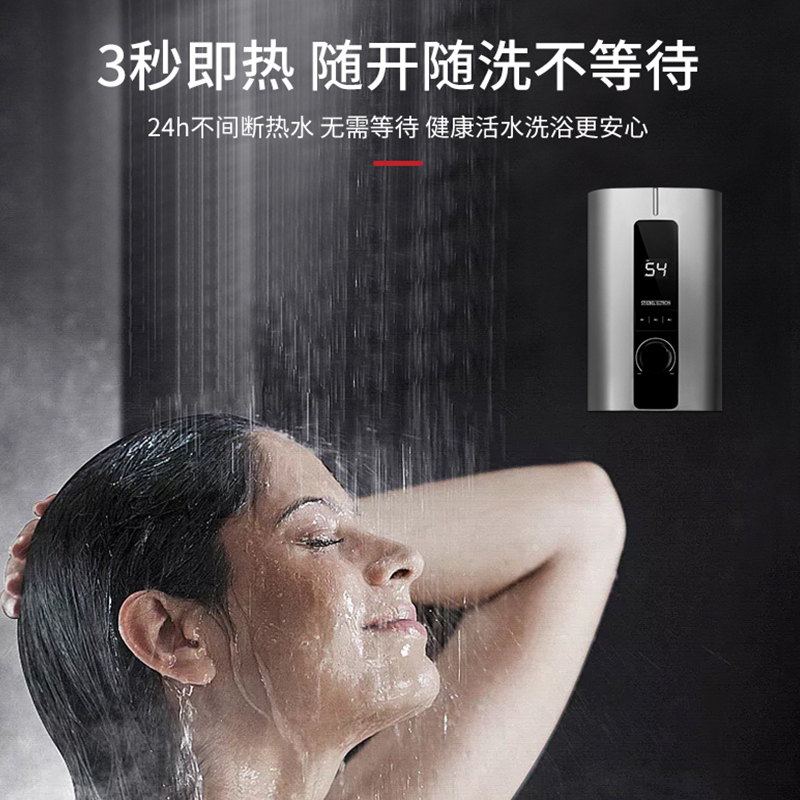 德国斯宝亚创即热式电热水器小型浴室洗速热智能恒温热水器家用DHC 10 IL