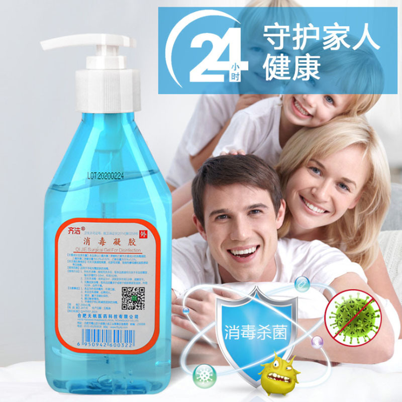 免洗洗手杀菌消毒凝胶液速干办公家用上学儿童洗手液200ml