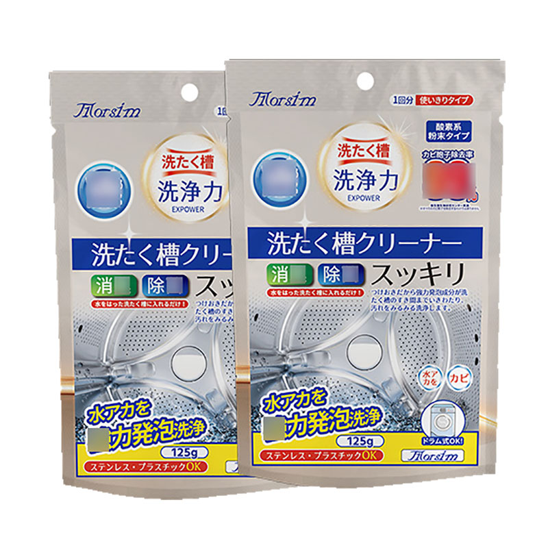 Morsim洗衣机槽清洁剂125g*2袋滚筒波轮洗衣机通用清洗剂强力除垢除味高清大图