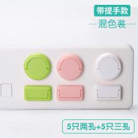 防小孩插座口封闭保护盖堵插孔塞儿童防触电盖子宝宝插销防电插头