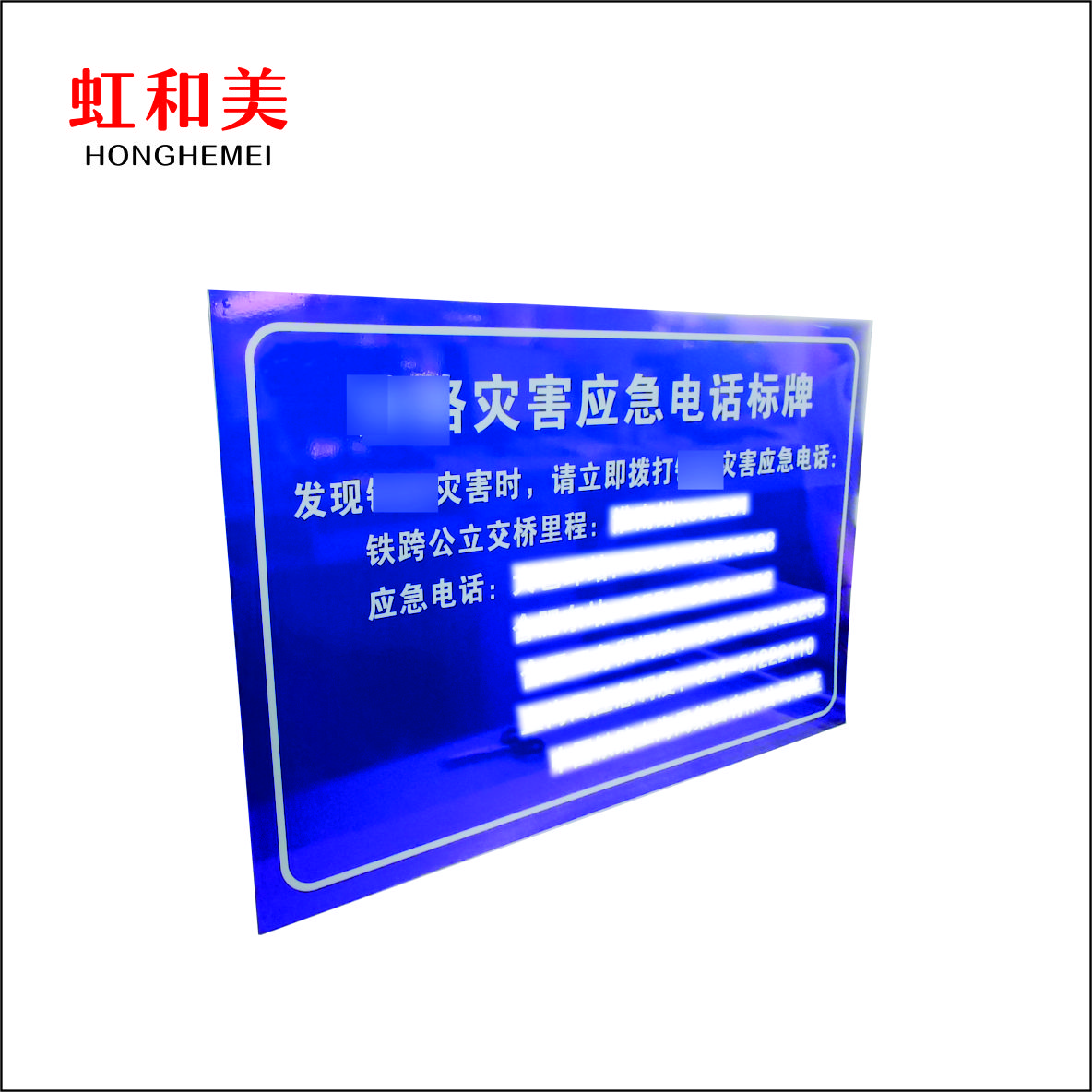 应急灾害反光贴高清大图