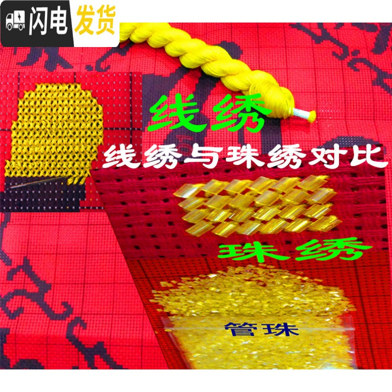 三维工匠金玉满堂棉线十字绣新款客厅珠子绣对联穿珠中堂竹报平安花开富贵 优质棉线80X120CM精准印图高清大图